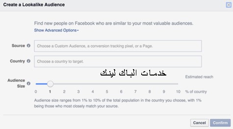 اعلانات الفيسبوك جمهور مشابه