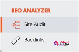 Site Audit